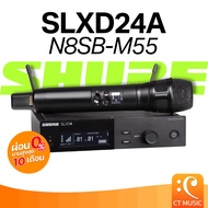 SHURE SLXD24A/N8SB-M55 ไวร์เลสไมโครโฟน Microphone Wireless ประกันศูนย์มหาจักร Shure SLXD 24A N8SB M5