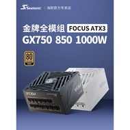 Bekalan Kuasa Seasonic FOCUS GX750W 850W 1000W Bersertifikat Emas Full Modular ATX3 untuk Komputer D