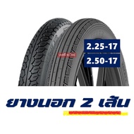 ยางนอกขอบ17 IRC TIRE ลายตรง 225-17 ลายเเม็กซิ่ง 250-17 มีตัวเลือกสินค้า พร้องยางใน IRC