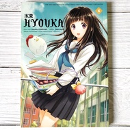 HYOUKA | Jilid 6 | Gempak Starz | Buku Murah | Separuh Harga