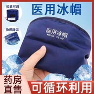 [Velcro Adjustment] Medical Ice Cap Chemotherapy Hair Cold Compress Cap Physical Method Headband Gel