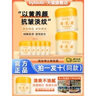 Dr. Mei Huang Chuang Chu Cream Moisturizing Moisturizing Improve Dark Yellow Rough Moisturizing Brig