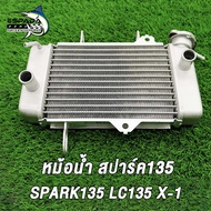 หม้อน้ำ สปาร์ค135 ใส่รถรุ่น SPARK135 SPARK135-I LC135 X-1