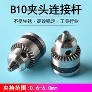 Motor Conversion Joint Drill Bit Connection Rod 775 Motor Motor Shaft Drill Chuck B10 Card Head Moto