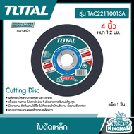 TOTAL ใบตัดเหล็ก ตัด TAC2211001SA 4 นิ้ว หนา 1.2 มม. Cutting Disc แผ่นตัด