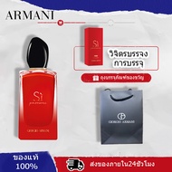 ⚡จัดส่งได้ทันที⚡GIORGIO ARMANI Si Passione Fragrance perfume EDP 50ML 100ML