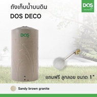กทม.ส่งด่วน DOS LIFE รุ่น DECO กันตะไคร่น้ำ สีแกรนิตครีม UV 8 รับประกัน 20 ปี ขนาด 700 700(H) 100