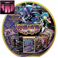 TAKARA TOMY DM23-SP1 Duel Masters TCG Start Win Super Deck - Evil Attack of the Abyss
