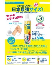 Vibeke’s UV防曬噴霧300g