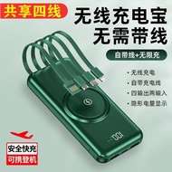 ✩ ♞,♘Wireless Power Bank 20000 MAh Large Capacity Fast Charging Durable Built-in Cord Mobile Power