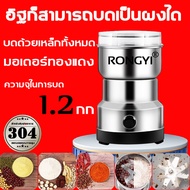 【การอัพเกรดใหม่ บดเร็ว】 RONGYI เครื่องบดกาแฟ 150W การบด เครื่องบดพริก เครื่องบดผง เครื่องบดพริกแห้ง ที่บดเอนกประสงค์ เครื่องปั่นพริกไทย เครื่องบดข้าวคั่ว เครื่องปั่นพริก  เครื่องบดอาหาร เครื่องปั่นบดถั่ว เครื่องบดยาจีน เครื่องบดเครื่องเทศ เครื่องบดยาผง