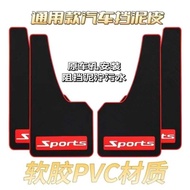 Fender Car Universal S Off-Road Vehicle Fender Soft Rubber Leather Car Fender Universal Modified Car