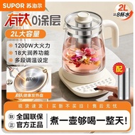 SUPOR Titanium Health Care Kettle 2L Tea Pot Herbal Tea Pot Multi-functional Electric Water Kettle 0