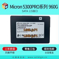 Micron/美光 5300PRO 960G SATA 2.5企業級固態硬盤SSD全新