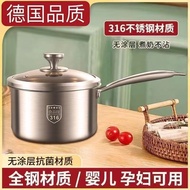 [ST]🌞Extra Thick316Stainless Steel Milk Pot Non-Stick Pot Household Baby Food Supplement Pot Multi-Functional Cooking Ba
