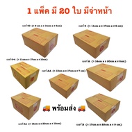 20 Pieces Parcel Box Fixed Lid 00 0 + 4 AA A 2A B Satisfaction