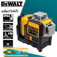 DEWALT เลเซอร์หาระดับ DW089LG แถมขาตั้ง เครื่องวัดระดับเลเซอร์ เลเซอร์ เลเซอร์วัดระดับ ระดับเลเซอร์ เลเซอร์ระดับ เครื่องวัดระดับเลเซอร์
