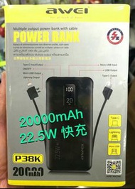 20000mAh  22.5W 快充 自帶線  AWEI 充電寶 藍田地鐵站面交
