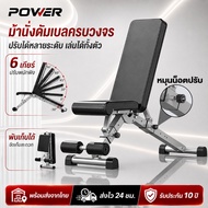 Dumbbell BENCH Foldable Exercise SIT UP Multi-Purpose For SIT-UP And Lifting Dumbbells At Home