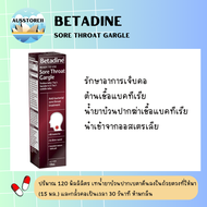 Betadine Sore Throat Gargle Ready To Use 120 ml.