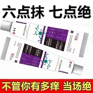 Whole Body Dry Itching Anti-Itching Cream Skin Itching Antibacterial Cream Quick Anti-Itching Dry Sk