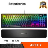 【玩家空間】Steelseries 賽睿 APEX 7 電競鍵盤 RGB 中刻 紅軸 青軸 Gamer Space
