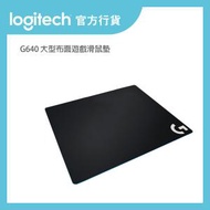 Logitech - G640 大型布面遊戲滑鼠墊丨官方行貨 (943-000061)