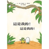 ((Xinyi Publishing) This Is Mine