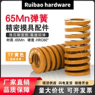 65Mn Mold Spring Rectangular Spiral Compression Spring TF Ultra Light Load 22/25/27/30/35/40/50