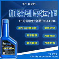 TC PRO ENGINE TREATMENT 专业引擎护理油 Reduce Piston Friction Engine Oil Additive 机油/黑油 保养添加剂 (100ml)