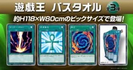 (正品）Yu-Gi-Oh! 遊戲王魔法卡浴巾(有融合、死者甦醒）