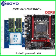 SOYO X99 Gaming เมนบอร์ดชุด LGA 2011-3 พร้อม E5 2676 V3 CPU 16G * 2 DDR3 REG ECC หน่วยความจํา M.2 ชื