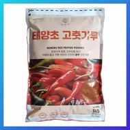 Nongbu Gochugaru Chili Flakes 1kg (Red Pepper) for Kimchi