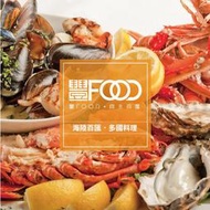 可雅【大直 典華 豐FOOD 海陸百匯 平日午餐 紙本餐券】(板橋，新莊，中壢可面交，購買前請加官賴:@iop99000