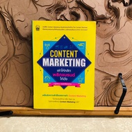 832 CONTENT MARKETING