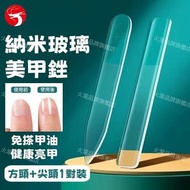 A1 - ((2件套)) 美甲亮甲銼 納米美甲銼 高效磨甲銼 磨甲套裝 修甲工具