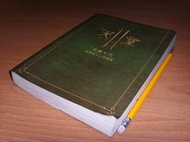 【線上遊戲攻略本_KIE】《天堂_寶藏年代》_怪物道具合成圖鑑