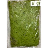 【美食新聚點】-青醬｜500g/包｜義大利麵｜不含麵｜即食調理包｜醬料｜冷凍食品｜料理包｜防疫防颱｜隔離｜義大利