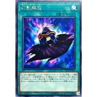 YUGIOH【唐老游戏王】日文正版 CP19-JP011 Vision Release 幻影解放 (Silver Letter)(Rare)