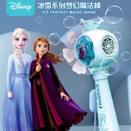 【童樂會】DISNEY 迪士尼 冰雪奇緣 迪士尼公主 泡泡棒 吹泡泡機 玩具 音樂魔法棒 魔法泡泡棒 燈光魔法棒