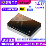 【好康】rk3576安卓14電視機頂盒8核6t算力wifi6ai超分網絡機頂盒
