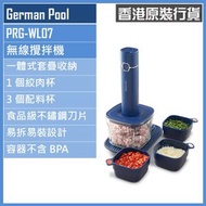 PRG-WL07 無線攪拌機 香港行貨 | 碎肉機