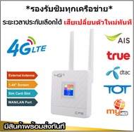 WIFI เร้าเตอร์ เราเตอร์ใส่ซิม เร้าเตอร์ไวไฟ ใส่ซิม150Mbpsไวไฟเร้าเตอร์ ราวเตอร์ใส่ซิม ไร้สาย ใช้ได้ทุกเครือข่าย ซิมเราท์เตอร์ 4G Sim Card Wifi Router