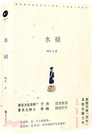 1461.水碩（簡體書）