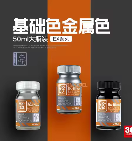 GAIA Paint Model Coloring EX Series EX01-EX 10 Large Bottles 50ML