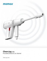 Clean-Jug 便攜式高壓清洗槍 CR8