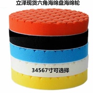 Indentation Sponge Wheel Hexagonal Sponge Disc Polka Dot Sponge Diamond Polishing Pad 10-23cm Polish