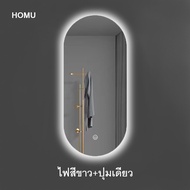 HOMU กระจกห้องน้ำแบบมีไฟ LED อัจฉริยะ กระจกแต่งหน้ามีไฟ กระจกห้องน้ำอัจฉริยะ ติดผนัง กระจกโต๊ะเครื่องแป้งห้องน้ำ