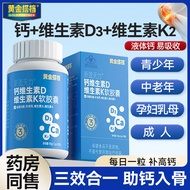 Golden Partner Liquid Calcium DK2 Soft Capsules Vitamin Calcium Carbonate 100 Capsules Youth Adult M