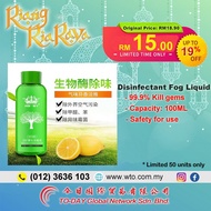 Disinfectant Fogging Liquid for fog machine 99.9% kill gems 100ML